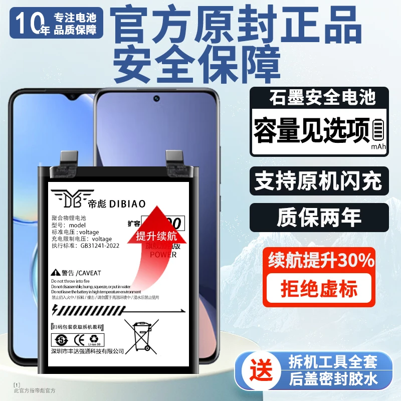 帝彪适用小米12 pro电池 小米12s Pro电池扩容小米12sultra/X电板