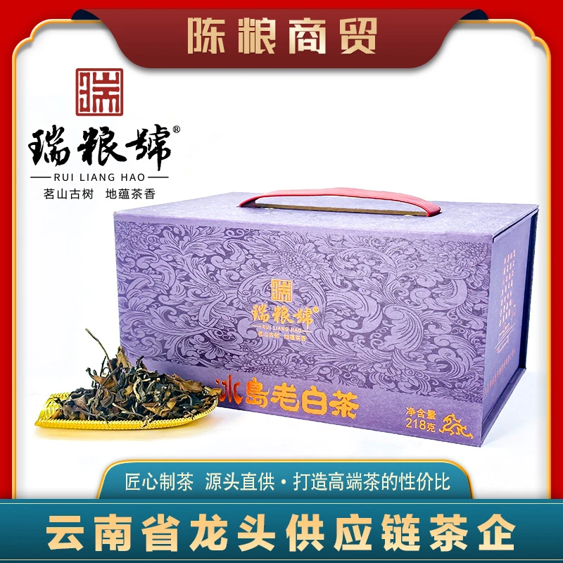 【董事长推荐】2013年 冰岛老白茶   白茶 散茶 218g/盒