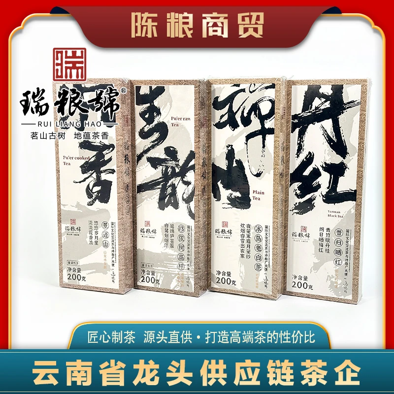 【董事长推荐】 丹红 禅白 生韵 沉香  紧压茶 200g