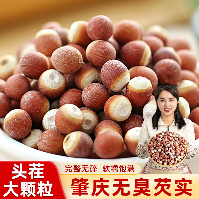 【大颗粒】正宗肇庆芡实鸡头米新货500g无硫煲汤干货原产地250g