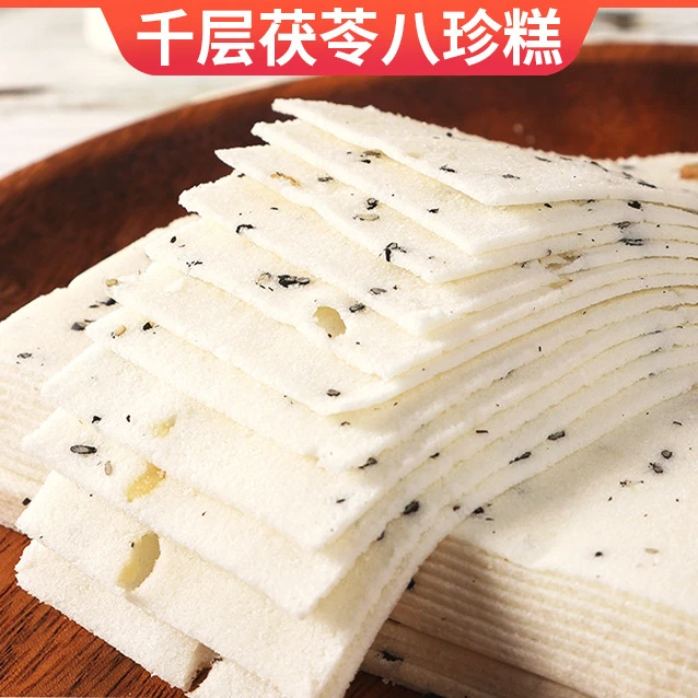 千层八珍糕坚果核桃云片糕传统方片芝麻糕点零食办公手工制作美味