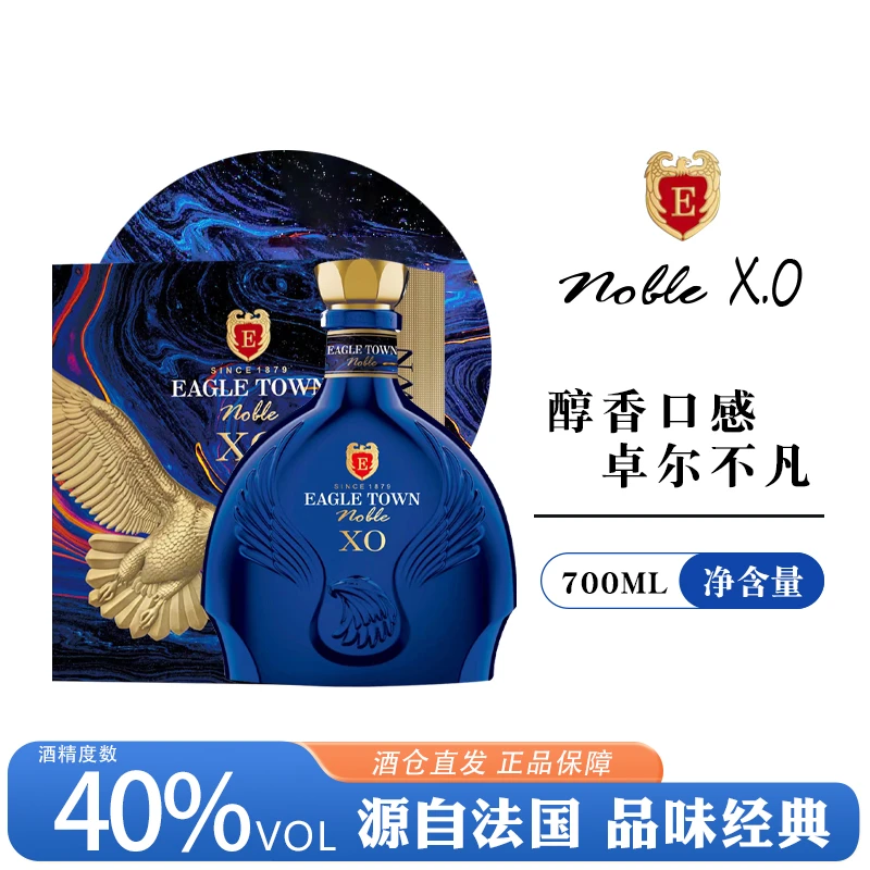 法国进口 鹰邑贵族X.O白兰地40度700ml*4瓶