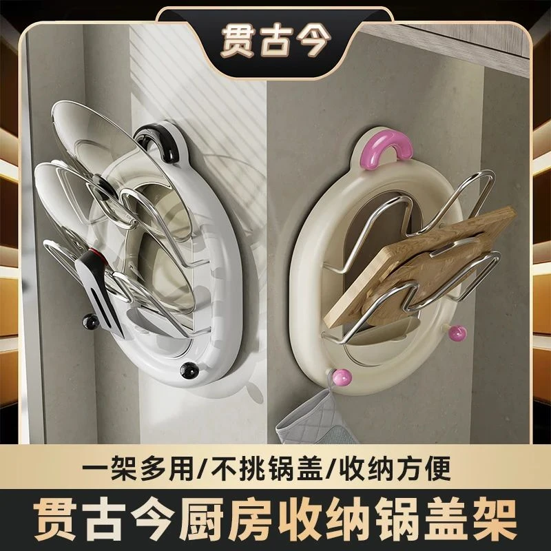 贯古今新款吸盘多层锅盖架家用厨房多功能沥水壁挂免打孔收纳架f
