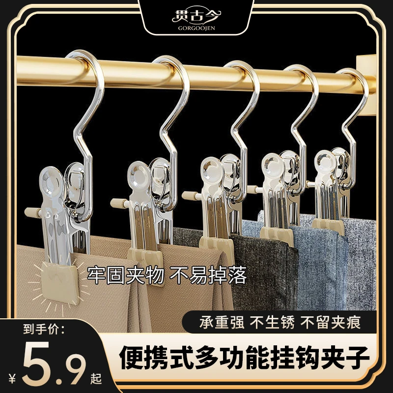 【贯古今】多功能带挂钩3字夹收纳衣帽裤袜晾晒家用防滑无痕强力架Y