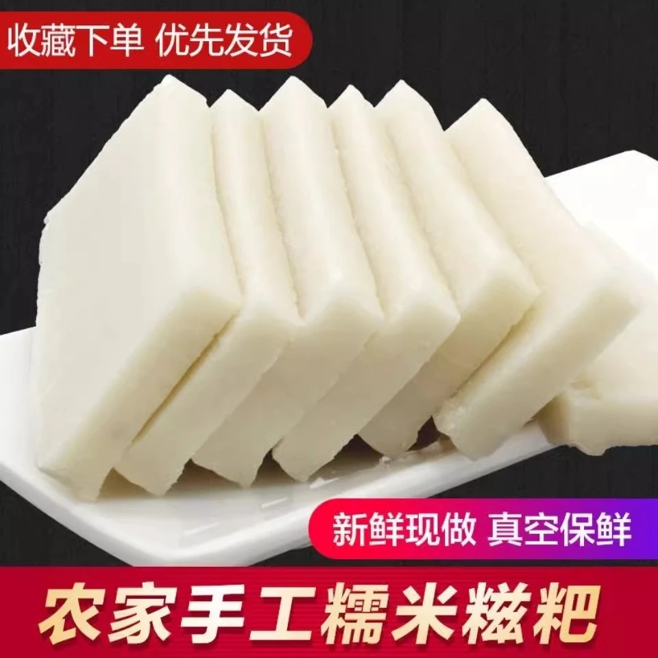 纯糯米糍粑 湖北特产孝感手工方块糍粑真空装方糍粑年糕绿豆糍粑