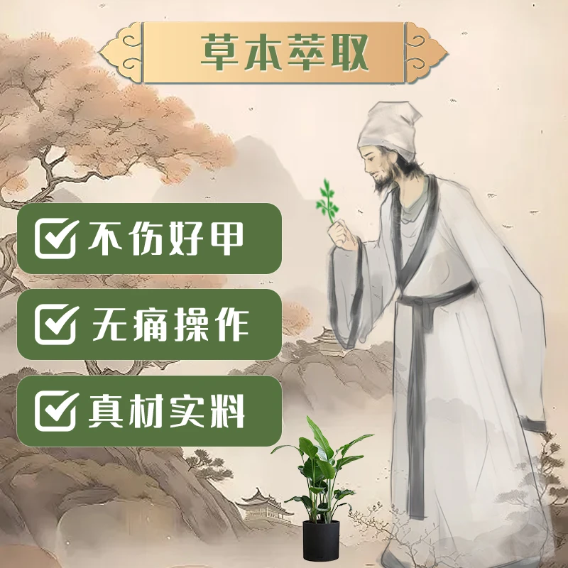 【凡咪】2抑*箘*/掖*喨*恢/簧/鉀*草本*粹取温和*修*复*膏/到手两瓶