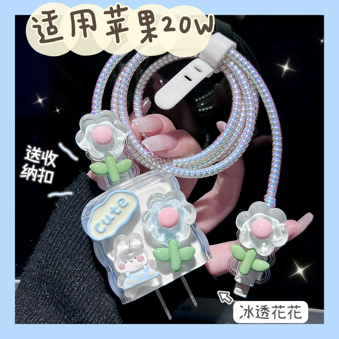 适用苹果15/16promax原装20瓦充电器保护套14/13数据线保护线防断
