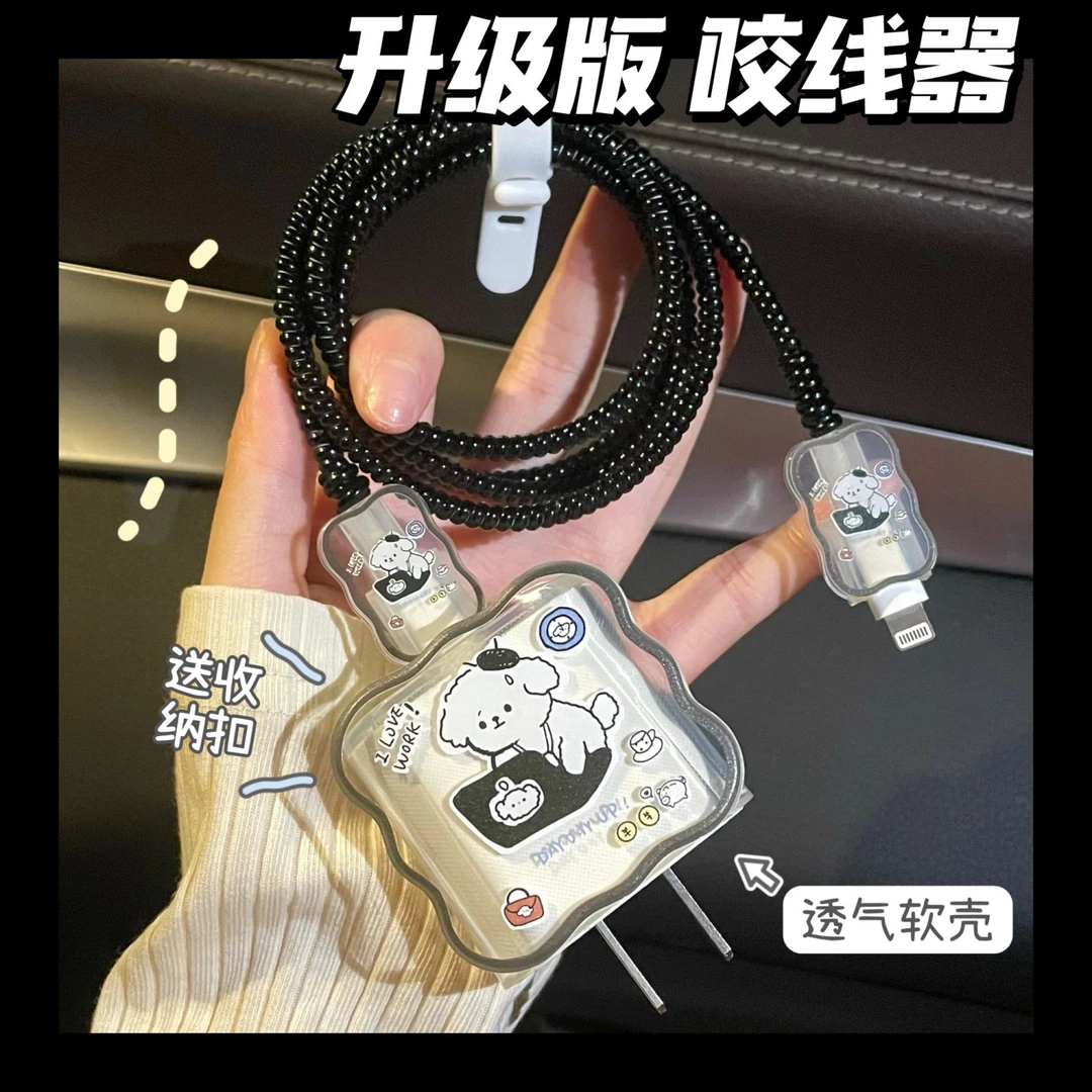 适用苹果17/16/15promax原装20瓦充电器保护套14数据线保护线防断