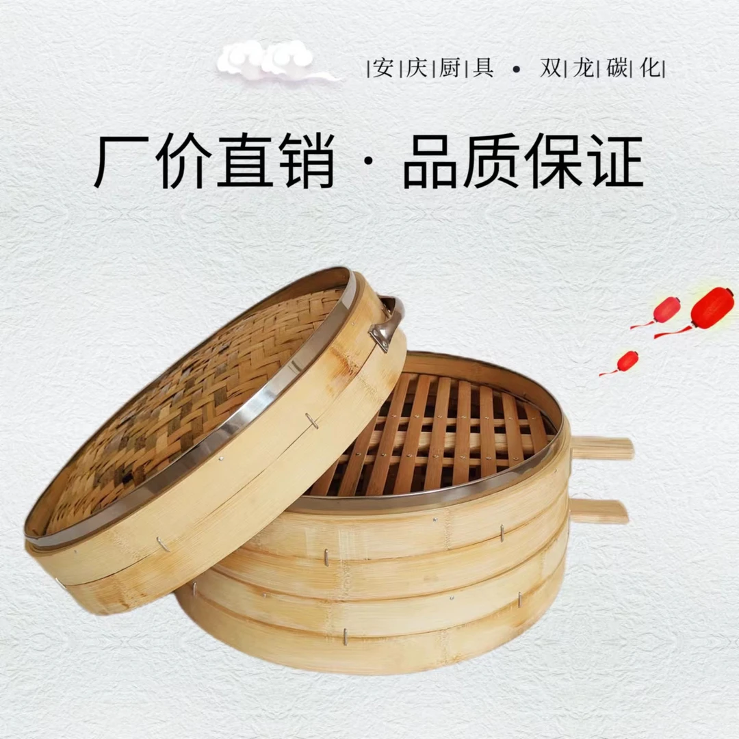 商用圆形碳化竹制笼耐用包子馒头用品早餐食堂专用笼屉家用手工笼