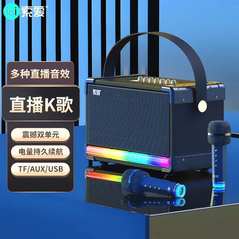 索爱SH09无线家用ktv话筒音响一体麦克风便携式全民k歌广场舞蓝牙