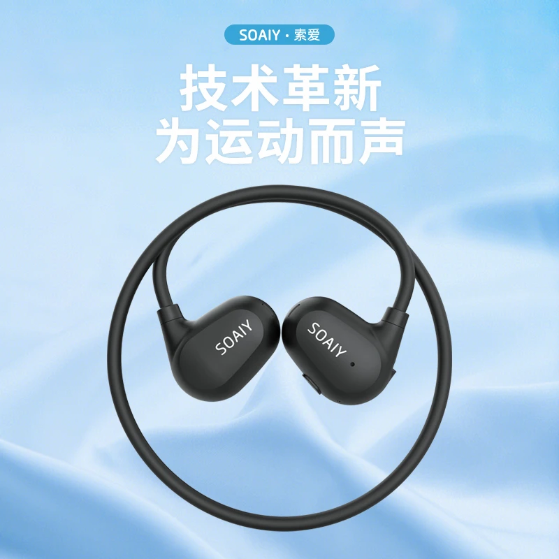 索爱GS5气骨传导蓝牙耳机真无线运动不入耳挂脖式2023款运动耳机