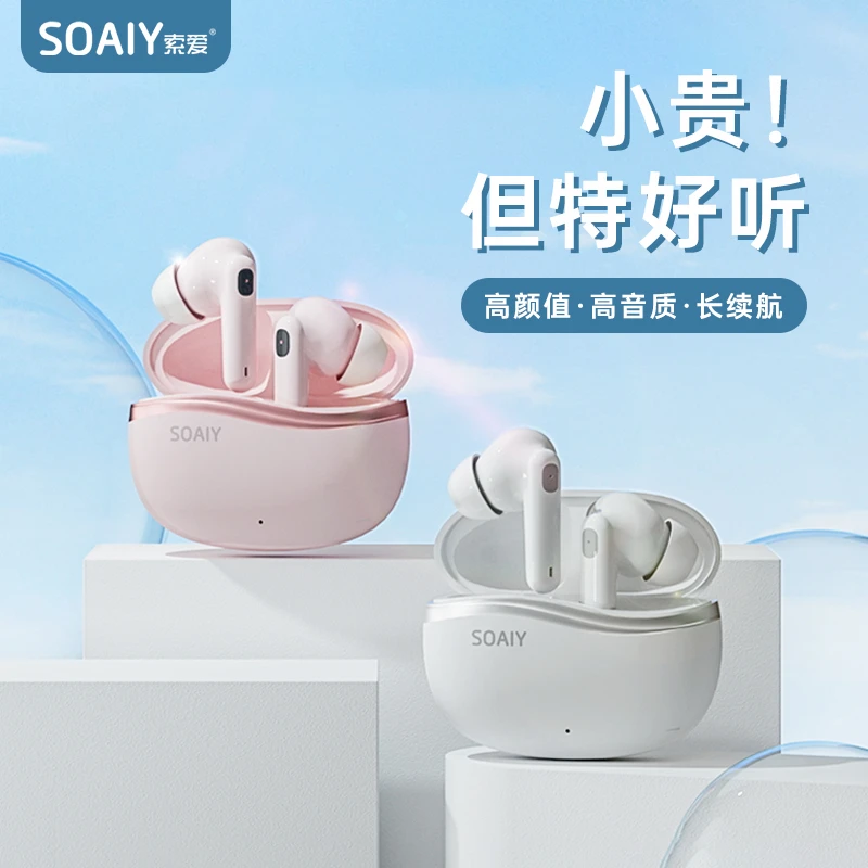 索爱TR9真无线蓝牙耳机高音质运动入耳式高颜值苹果华为小米通用