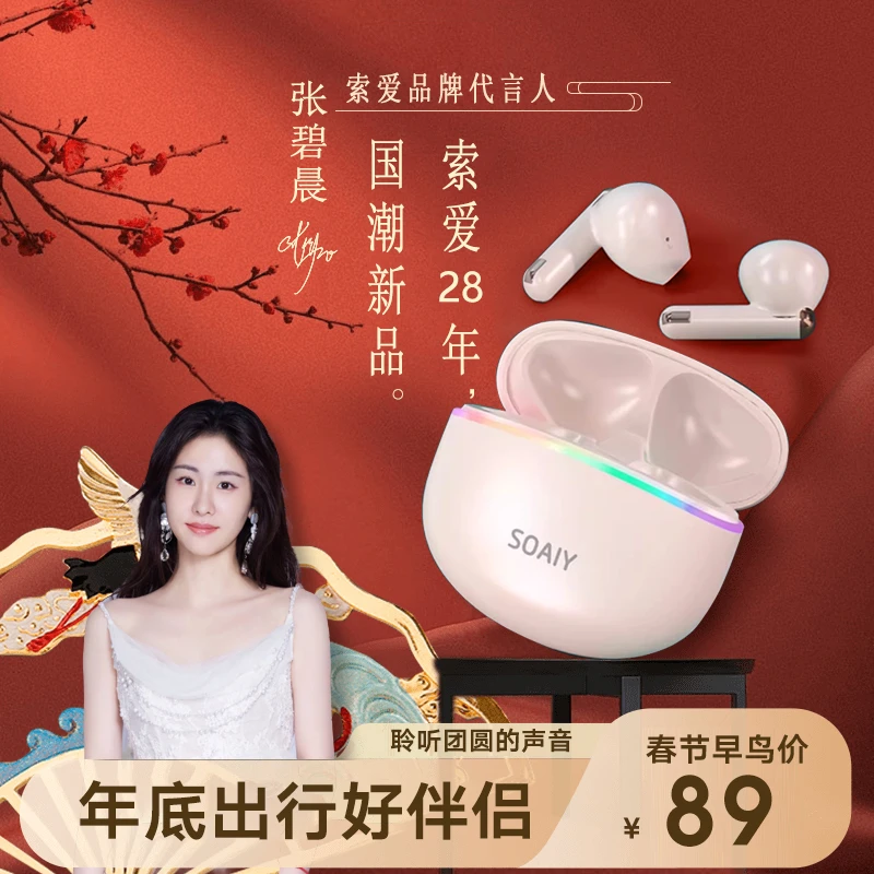 索爱SL35蓝牙耳机超长续航高音质降噪运动适用2023新款蓝牙耳机