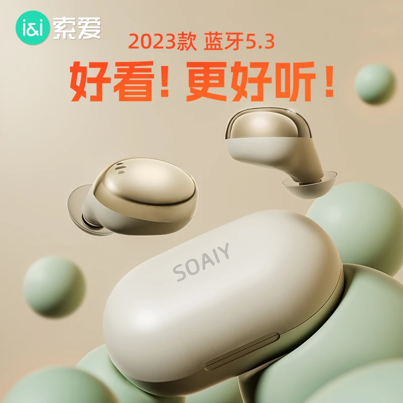 索爱sl9蓝牙耳机真无线高音质长续航游戏运动入耳式男女官方正品
