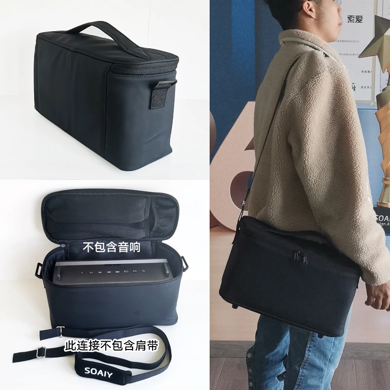 索爱SH05蓝牙音箱专用便携收纳包