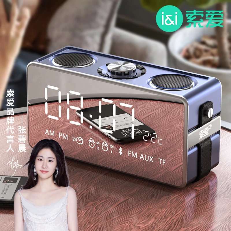 索爱S18无线蓝牙音箱重低音闹钟音响家用车载便携户外低音炮音箱