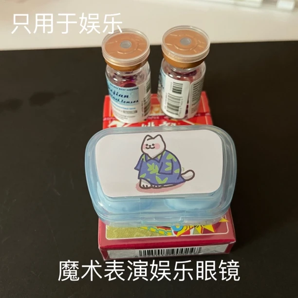 魔术扑克背面白光可视花色数字隐形密码魔术表演眼镜仅供娱乐表演