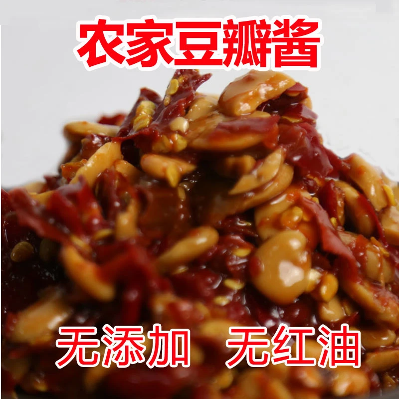 农家秘制豆瓣酱蚕豆酱辣椒酱香辣酱胡豆瓣酱下饭菜蘸酱做火锅底料