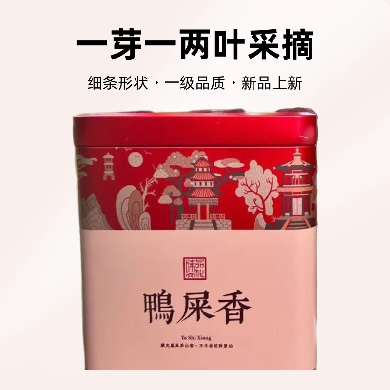 2024新春（正春）潮州凤凰老枞单丛茶鸭屎香口粮茶自家高山采摘罐装