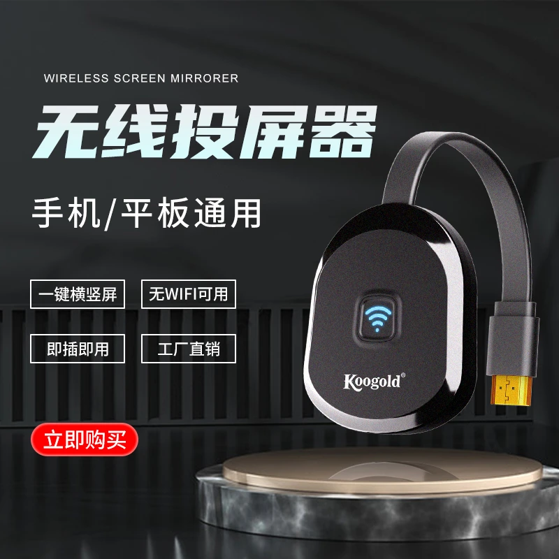 手机投屏器手机连接电视投屏器转换器高清投屏显示器手机同屏神器