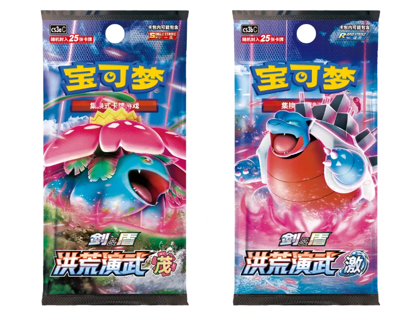 宝可梦PTCG极巨争锋3.0雷