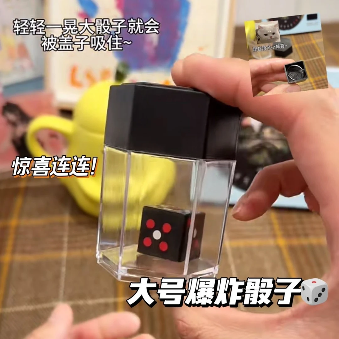 爆炸骰子一变八简单爆炸筛子变戒指项链魔术师表演道具近景无破绽