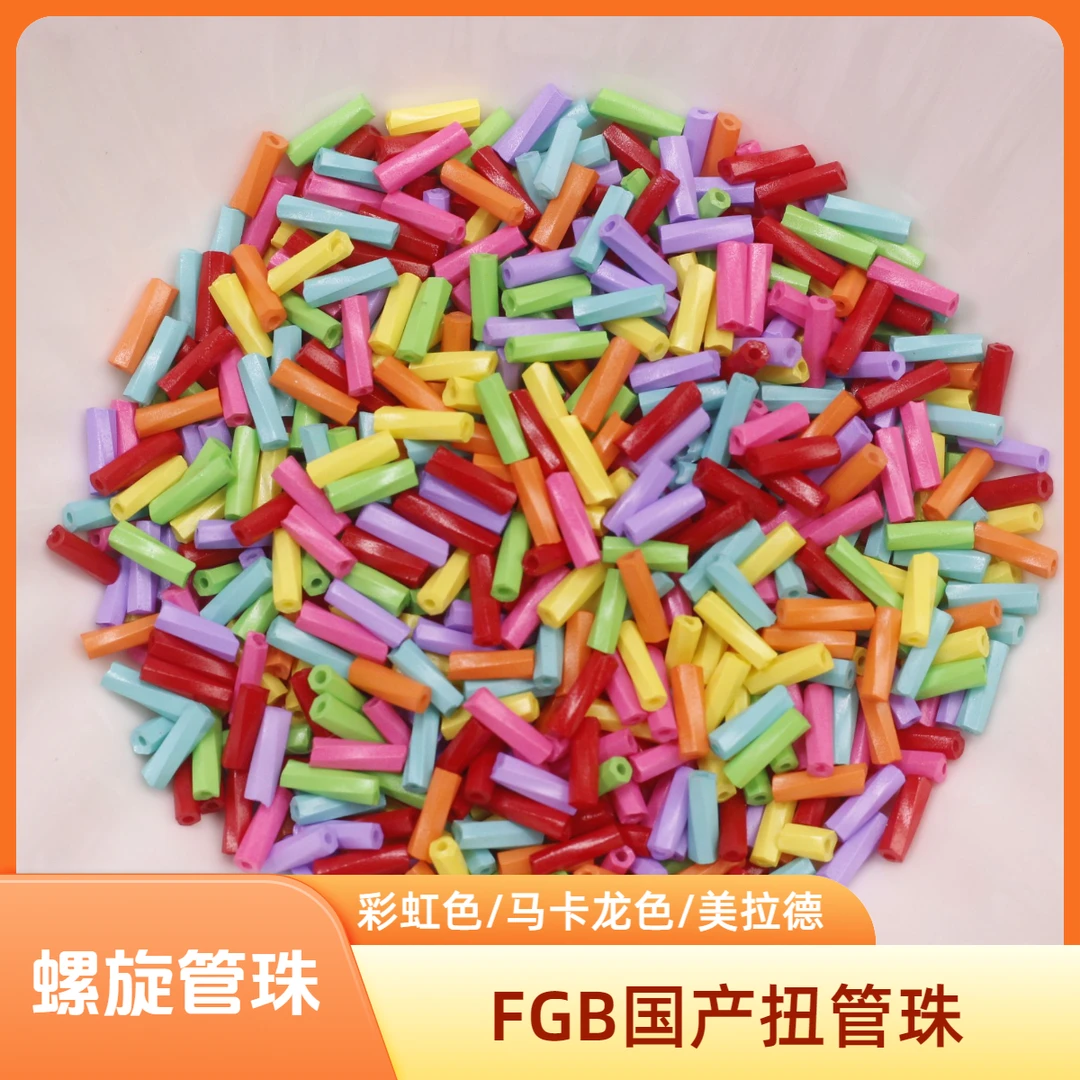超优玻璃米珠算盘珠 | 扭管珠 | 竹节珠 | 橄榄珠手工串珠diy饰品