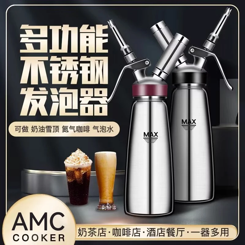 N2咖啡冷萃雪顶奶盖顶星冰乐奶芙雪盖气泡水苏打水奶油枪多功能