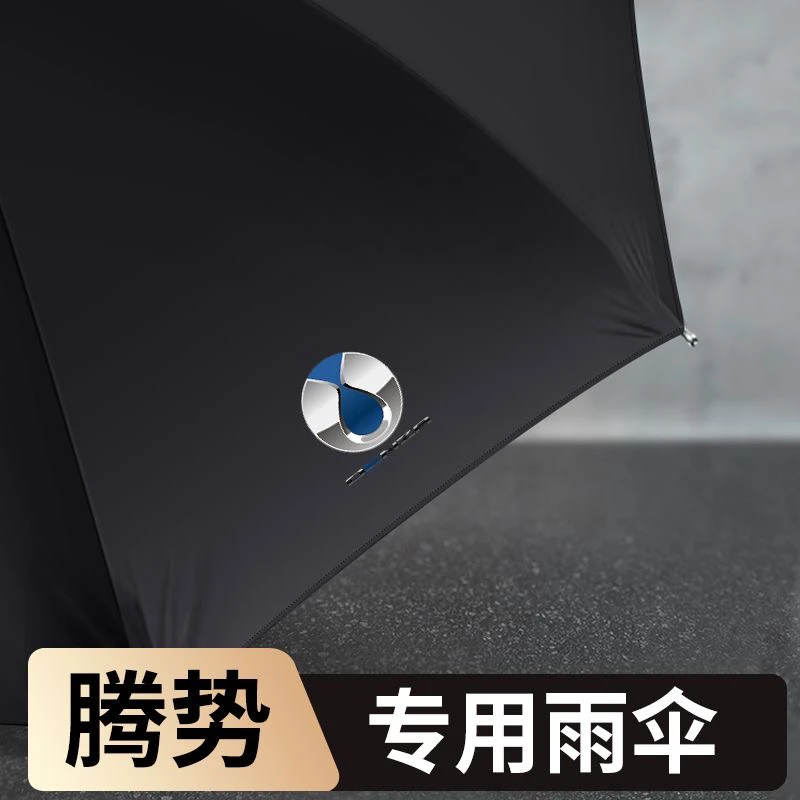 定制腾势X/D9全自动车载晴雨两用折叠伞安全逃生破窗锤神器晴雨伞