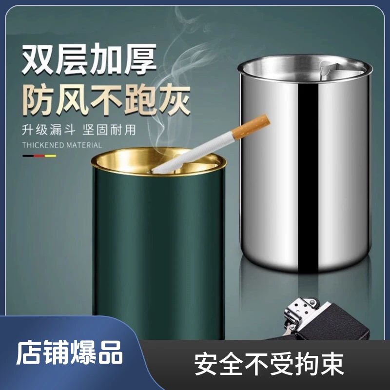 【福利品请勿中差评】高档复古简约创意轻奢加厚烟灰缸不锈钢防飞灰