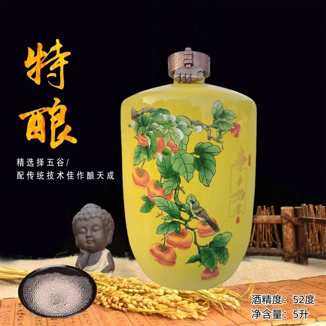 老池贡纯粮酒 事事如意黄坛装 优级浓香型白酒52度5L*1
