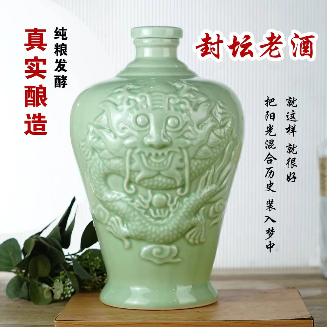 盛池封坛老酒 翡翠龙坛装 优级浓香型纯粮酒52度2500ml*1