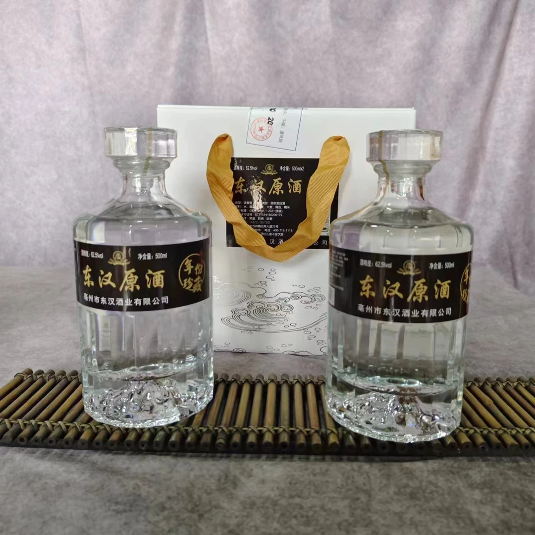 东汉 东汉贡原酒  优级浓香型纯粮酒62.5度500ml*2