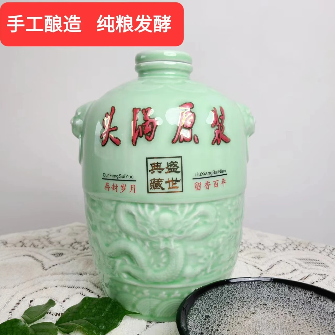 盛池纯粮酒 头锅原浆翡翠绿坛装 优级浓香型白酒52度2.5L*1