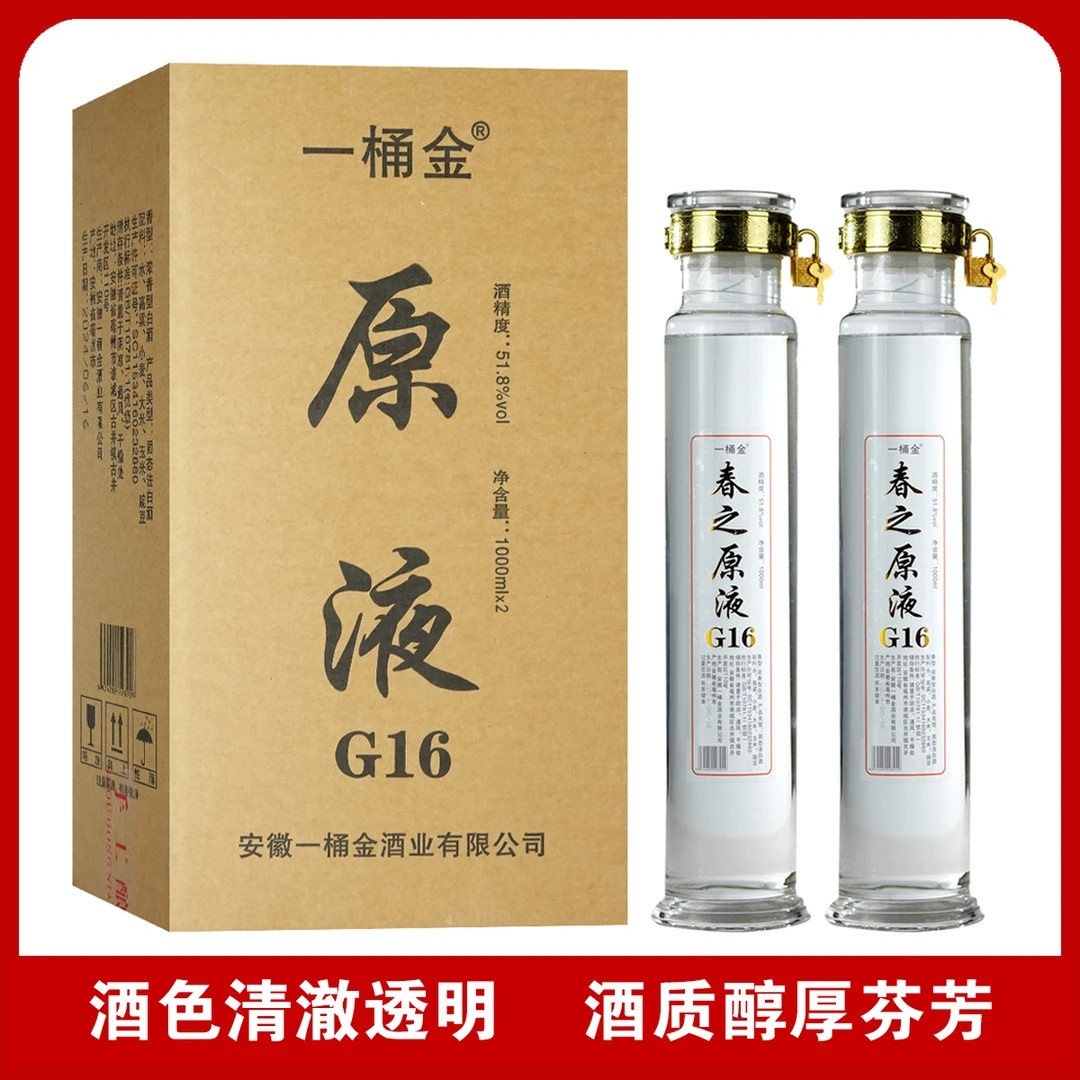 一桶金纯粮酒 原液G16   优级浓香型白酒51.8%Vol1000ml*2
