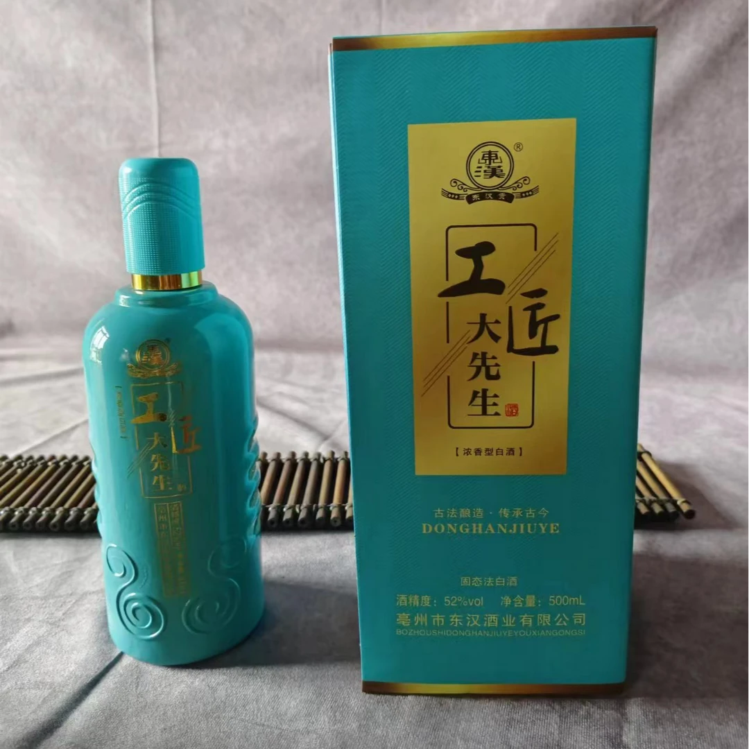 东汉 东汉贡工匠大先生蓝色瓶装 优级浓香型纯粮酒52度500ml*6