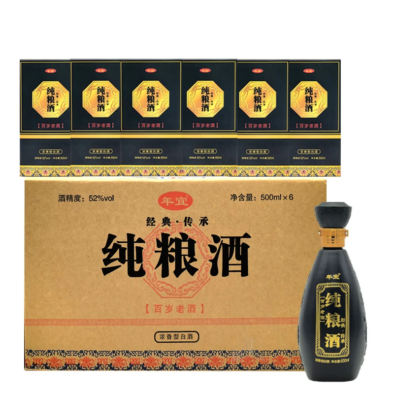 年宜店外店纯粮酒  经典传承黑瓶装 优级浓香型白酒52度500ml*6