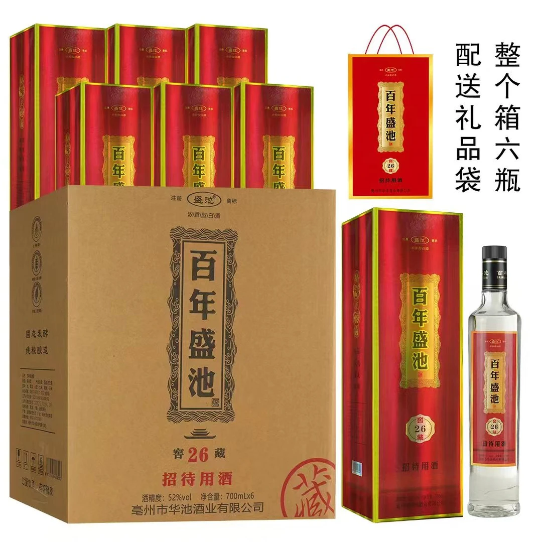 盛池百年 窖藏26 优级浓香型纯粮酒52度700ml*6