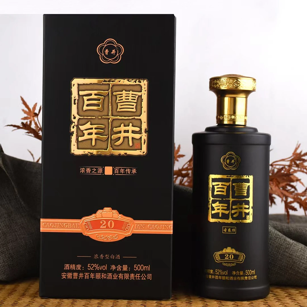 好人好梦纯粮酒 百年曹井20星耀黑 【拍一发二】52度500ml*6