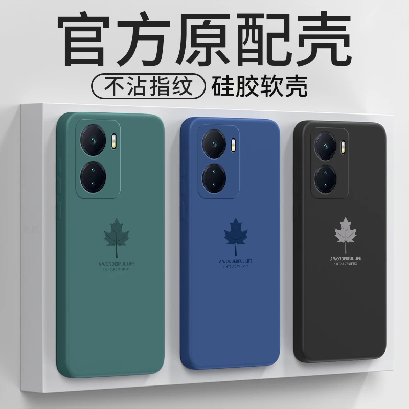 vivoiqooz6手机壳iqooz6保护套全包V2220A防摔简约硅胶枫叶男女潮