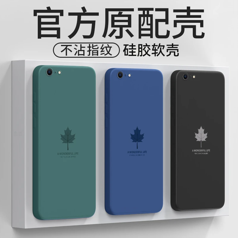 苹果se2代手机壳iPhonese2保护套全包防摔简约硅胶枫叶新款男女潮
