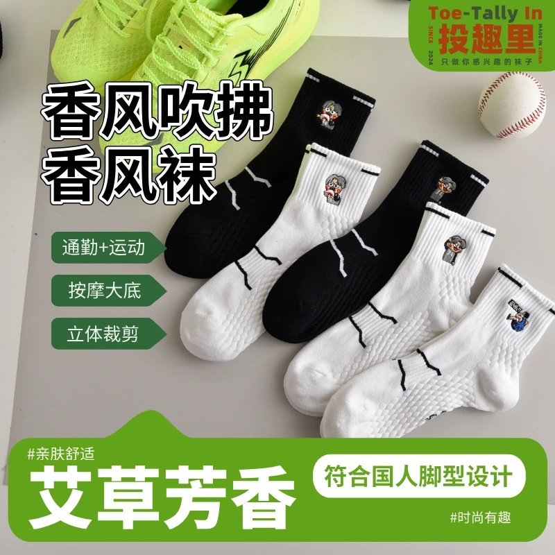 【香风袜】冬季节青少年男士运动中筒双棉纱棉袜按摩底吸汗透气