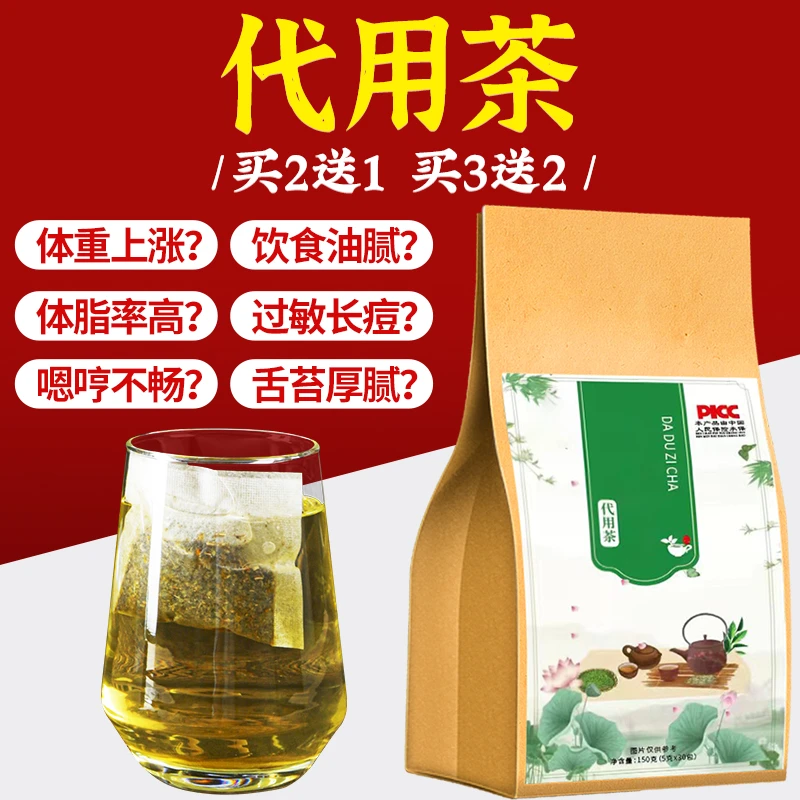 冬瓜荷叶茶排水肿清肠润道轻身去体重流脂茶橘皮重瓣玫瑰养生茶