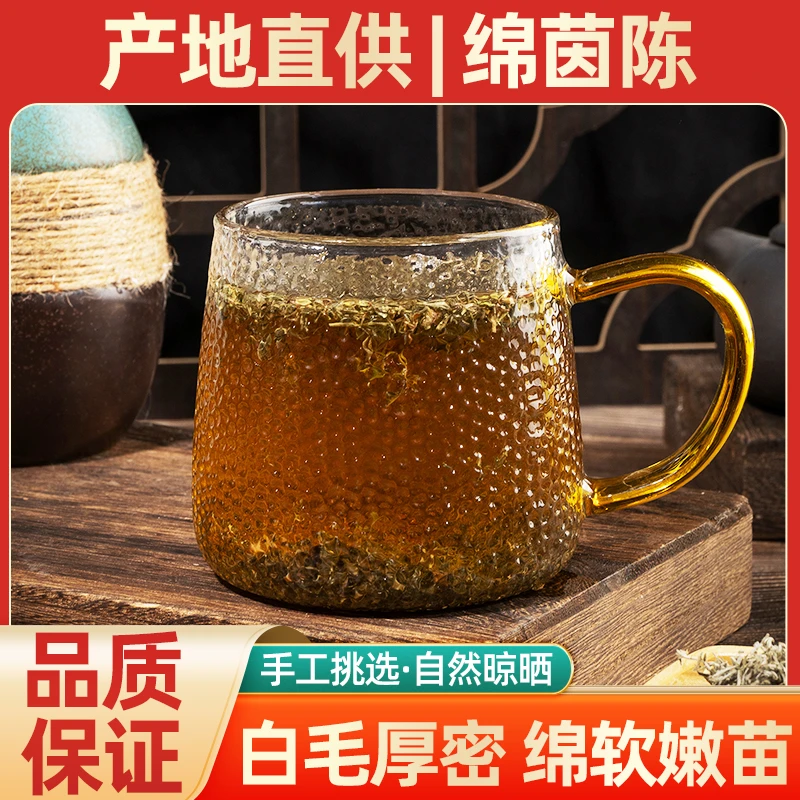 无硫白蒿绵茵陈茶三月嫩芽中药材泡水泡澡祛湿气清热降火养生茶