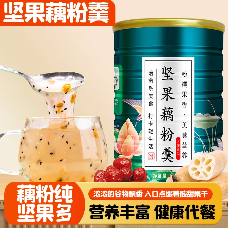 坚果藕粉冲泡即食红枣黑芝麻葵瓜子莲藕羹膳食纤维果蔬营养代餐粉