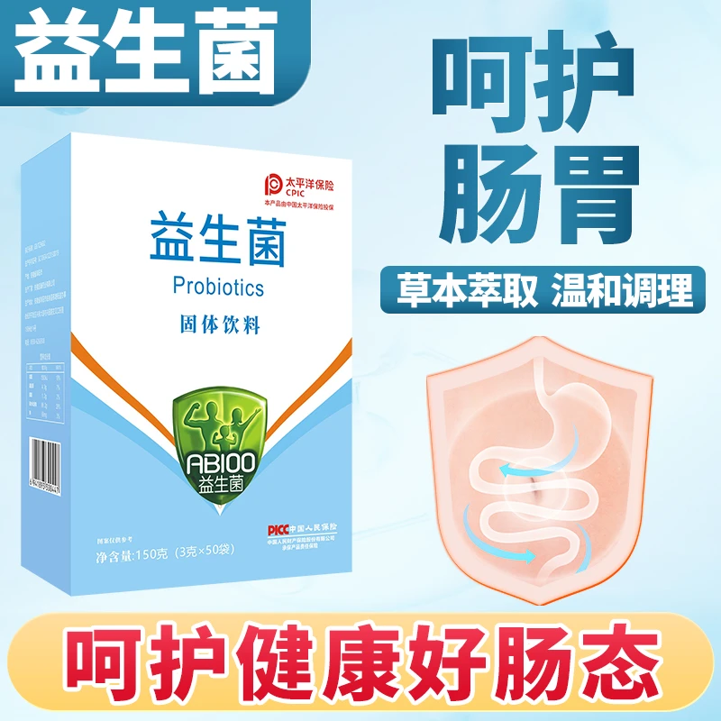 复合益生菌冻干粉肠道肠胃调理消化不好益生元免疫球蛋白牛初乳