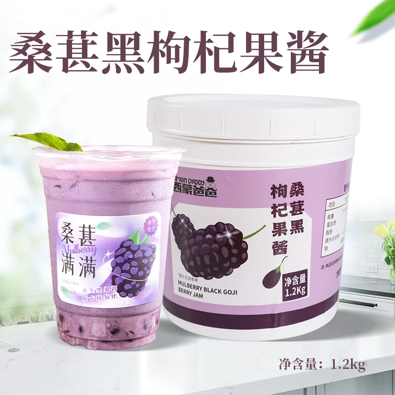 Simon Daddy/西蒙爸爸桑葚饮料浓浆1kg颜值优质奶茶饮品店原材料