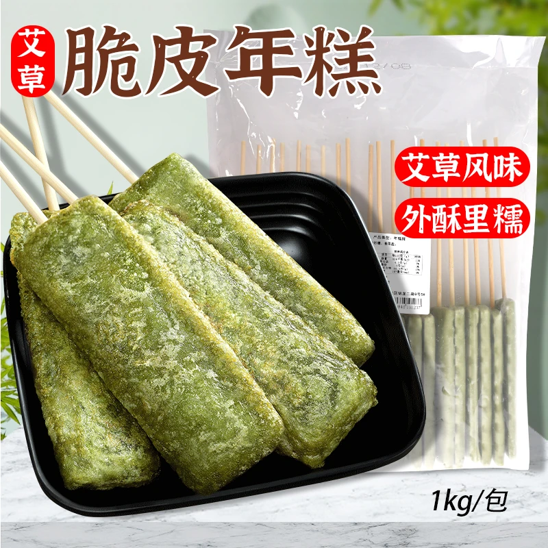 网红冷冻商用脆皮年糕排原味艾草味煎炸油炸操作方便口感酥脆软糯