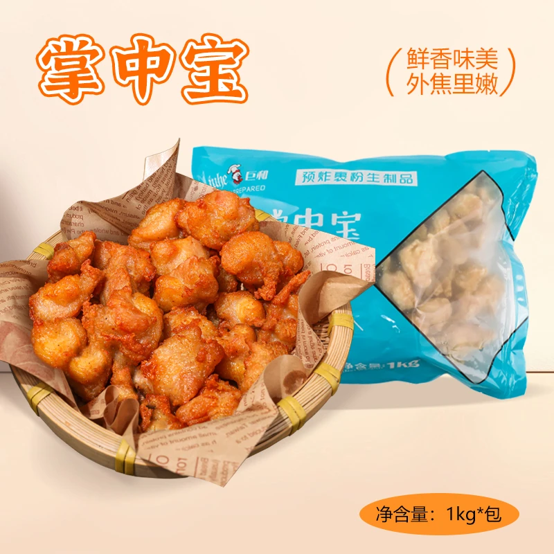 巨和魔香掌中宝1kg烧烤鸡脆骨美食休闲小吃肉质鲜嫩无需解冻炸制