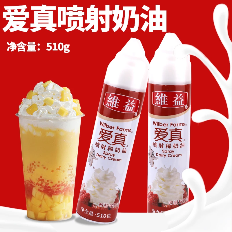 维益爱真喷射奶油510G烘焙动物性雪顶免打发即食爱真喷奶非植物奶